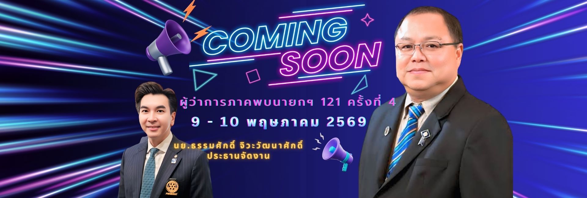 121 District Governor meets Presidents 4